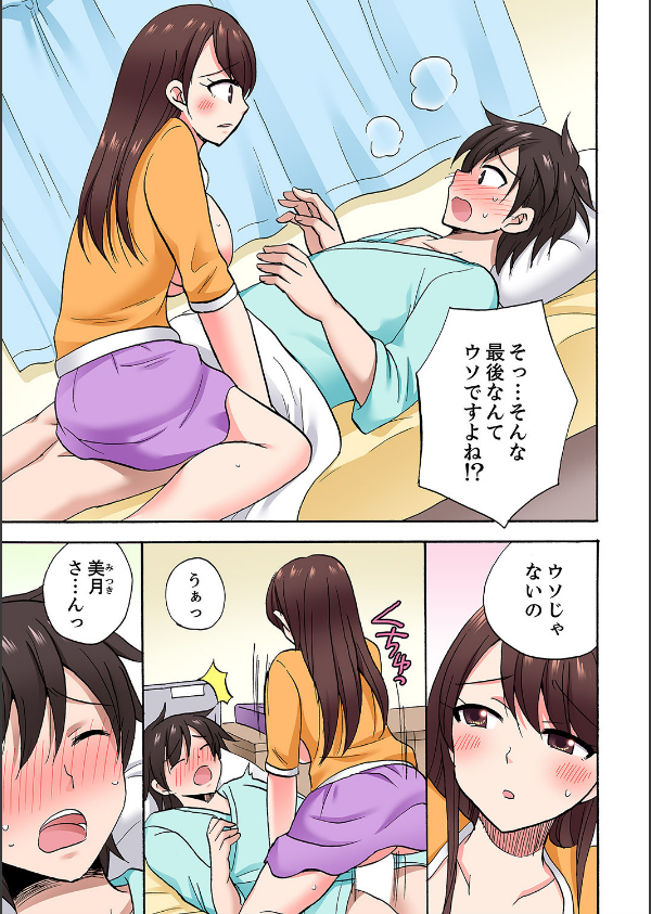 「先っぽだけって言ったのに…」兄貴の彼女に頼み込んでゴム無しSEX！！（単話）_3枚目の画像